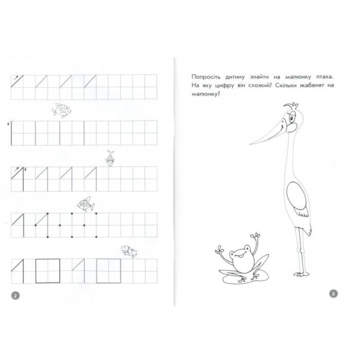 Учебное пособие Зірка "Мої перші прописи. Цифри та лічба. Від 1 до 5" (293608) - Pampik - 2