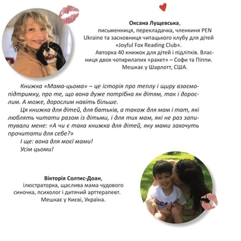 Книга Мандрівець Мама-цьома (9789669442123) - Pampik - 4