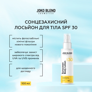 Сонцезахисний лосьйон для тіла Joko Blend SPF 30 100 мл - Pampik - 6