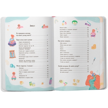 Зрозуміла медицина. Порадник для матусь - Катерина Яновська (F00031391) - Pampik - 2