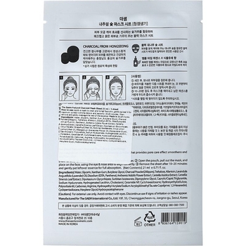 Тканинна маска для обличчя The Saem Natural Charcoal Mask Sheet 21 мл - Pampik - 2