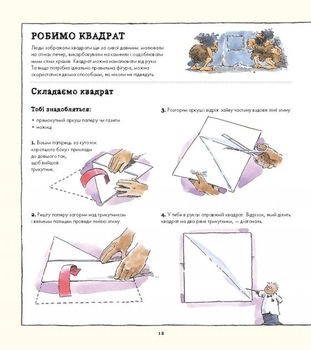 Фігури в науці та природі. Квадрати, трикутники і круги - Кетрін Шелдрік-Росс (Z104037У) - Pampik - 5