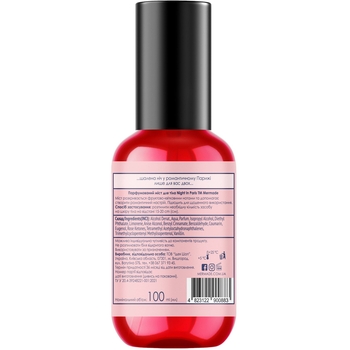 Міст для тіла Mermade Night in Paris Парфумований 100 мл - Pampik - 2