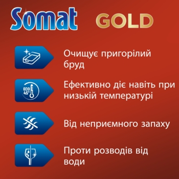 Таблетки для посудомийної машини Somat Gold, 120 шт. - Pampik - 3