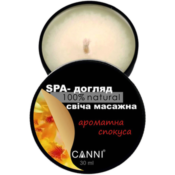 Свічка масажна для манікюру Canni SPA-догляд Ароматна спокуса 30 мл - Pampik