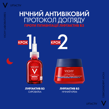 Ночной антивозрастной крем Vichy Liftactiv В3 для коррекции пигментных пятен с ретинолом 50 мл - Pampik - 10