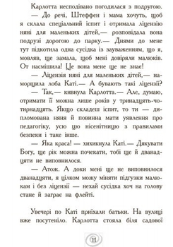 Карлотта. Несподівані знайомства в інтернаті Книга 2 - Дагмар Хосфельд (Ч707002У) - Pampik - 9