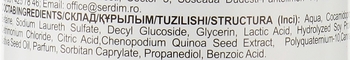 Шампунь-зміцнення S'olio Verde Cannabis Seed Oil проти випадіння волосся 500 мл - Pampik - 2