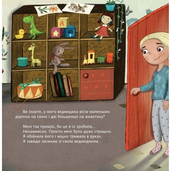 Казка Мандрівець Ведмедик НАДІЇ (9789669441782) - Pampik - 5