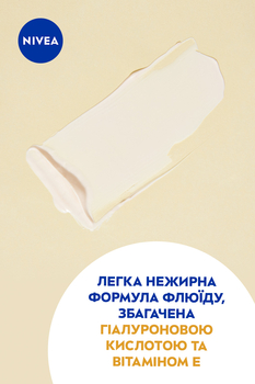 Солнцезащитный крем-флюид для лица Nivea Sun Контроль пигментации SPF 50 40 мл - Pampik - 4