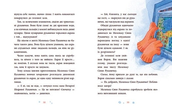 Товариство загублених рукавичок - Оксана Маслова (НЕ1744003У) - Pampik - 6