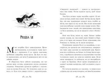 Таємниці Віолети Вейль. Історія з могилою - Софі Клеверлі (Н902122У) - Pampik - 4