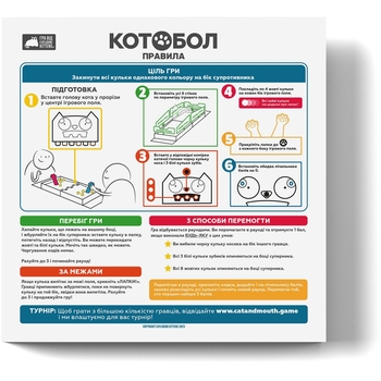 Настільна гра Rozum Котобол (EKICM01UA) - Pampik - 3