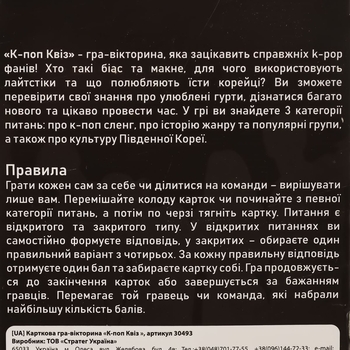 Настільна гра-вікторина Strateg К-поп Квіз (30493) - Pampik - 3