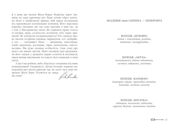 Дочка безодні - Рік Ріордан (НЕ1644003У) - Pampik - 4