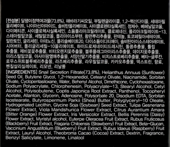 Крем для лица Eyenlip Black Snail All In One с муцином черной улитки 100 мл - Pampik - 3