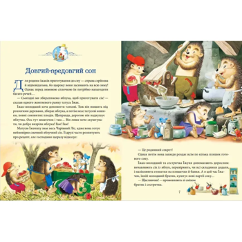 Матусині казки на добраніч - Казаліс А. (9789669823106) - Pampik - 5