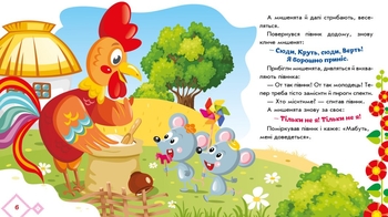 Українські казочки. Колосок (А1722004У) - Pampik - 2