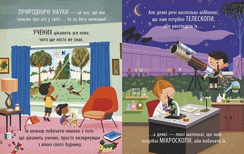 Книга Ранок Маленький Леонардо. Захопливий світ природничих наук - Боб Купер (С1667001У) - Pampik - 2