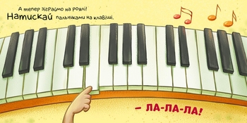 Контактна книжка Нумо грати! Торкнись, погладь, постукай, покрути (А1285006У) - Pampik - 4