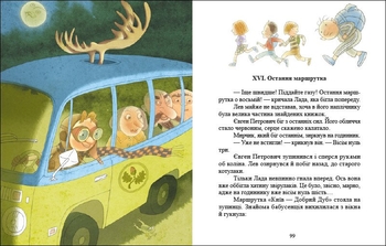 Хто такі котулаки - Галина Ткачук (R1367001У) - Pampik - 2