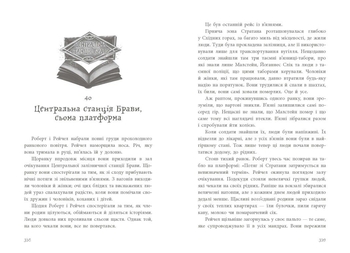 Книга вкрадених снів - Девід Фарр (НЕ1599002У) - Pampik - 3