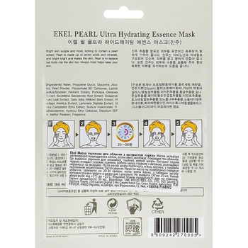 Маска тканинна Ekel з екстрактом перлин, 25 мл - Pampik - 2