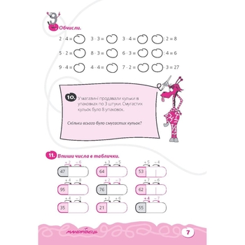 Навчальний зошит Мандрівець Домашня розминка Математика 3 клас (9789669440884) - Pampik - 7