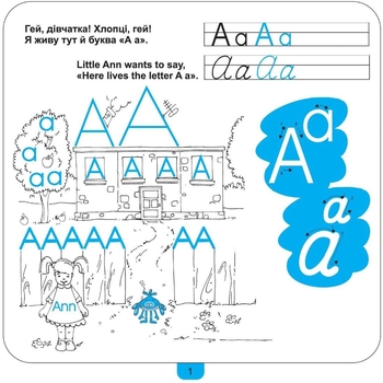 Прописи многоразовые Мандрівець Чудаки в мире Letters (9789669442253) - Pampik - 7