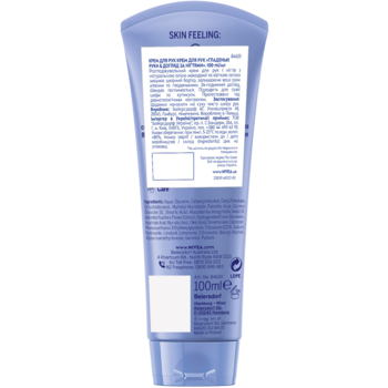 Крем для рук Nivea Гладкие руки и уход за ногтями, 100 мл - Pampik - 2