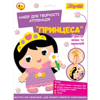 Набор для творчества 1 Вересня Принцесса Аппликация из фоамирана ЭВА (954553) - Pampik