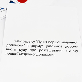 Карточки большие Зірка Дорожные знаки 32 шт. А5 20х15 см - Pampik - 7