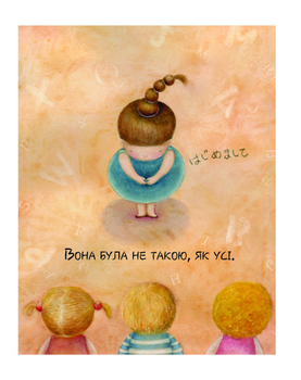 Дитяча книга Жорж Друзі - Айко Ікеґамі (Z104108У) - Pampik - 5