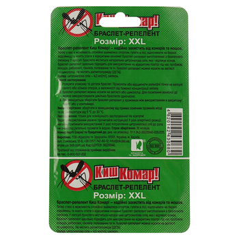 Браслет-репеллент Киш Комар! XXL 110 мм от комаров и мошек №1 - Pampik - 3