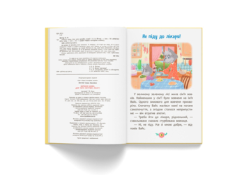 Корисні казки. Для чого потрібні лікарі? - Олена Йігітер (F00031597) - Pampik - 9