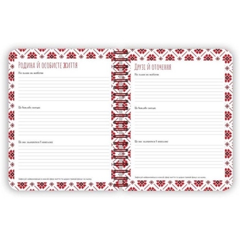 Блокнот Ранок Вишиванка моїх планів 160 аркушів чорний (G1721003У) - Pampik - 2