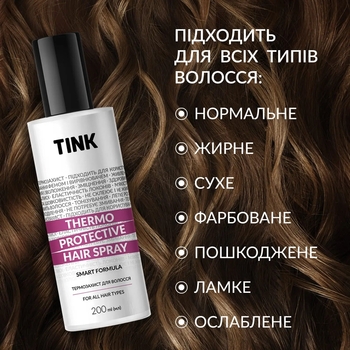 Термозащита для волос Tink Thermo Protective Hair Spray 200 мл - Pampik - 7