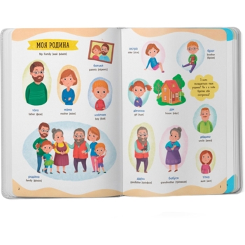 575 перших слів малюка (F00031198) - Pampik - 4