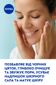 Рисовый скраб для лица Nivea Очищение и сужение пор 75 мл - Pampik - 7