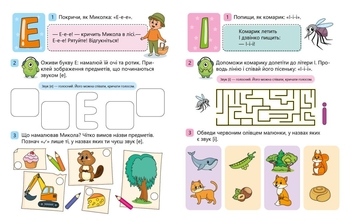 Книга Ранок Вчимо літери. Вчу-звучу - Надія Мірошниченко (А1340018У) - Pampik - 2