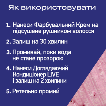 Тимчасова фарба для волосся Schwarzkopf Live Pretty Pastels P123 Rose Gold, 50 мл - Pampik - 6