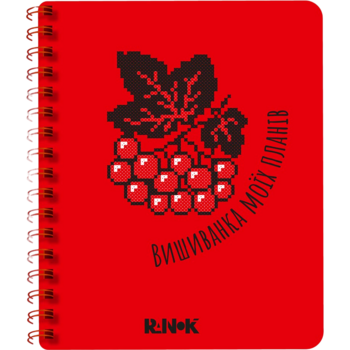 Блокнот Ранок Вишиванка моїх планів 160 аркушів червоний (G1721004У) - Pampik