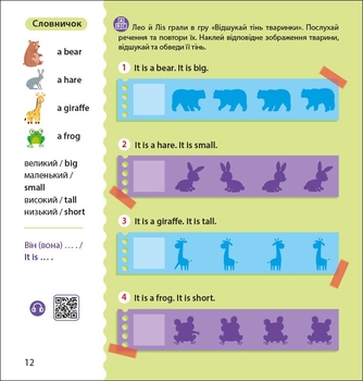 Англійська з наліпками. Лео та Ліз шукають тваринок - Ольга Муренець (G1731001У) - Pampik - 3