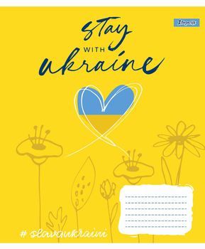 Набір зошитів 1 Вересня Stay with Ukraine А5 в клітинку 36 аркушів 15 шт. (766404) - Pampik