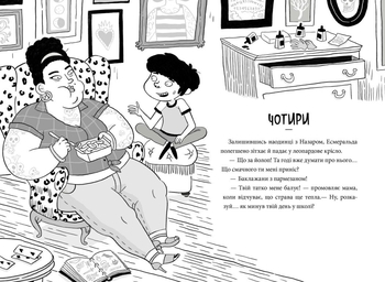 Пригоди Назара Маліка. Банда нутрій. Книга 2 - Олівія Коріо (С1535002У) - Pampik - 2