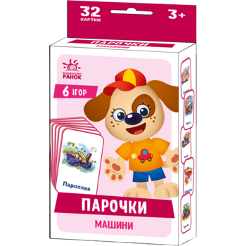 Настільна гра Ранок Ігри Парочки: Машини (А1392004У) - Pampik