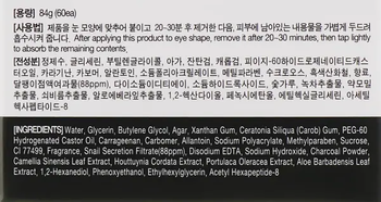 Патчи для зоны под глазами Eyenlip Black Snail Slime Hydrogel Eye Patch 60 шт. - Pampik - 4