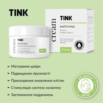 Крем для жирной кожи лица Tink матирующий 50 мл - Pampik - 5