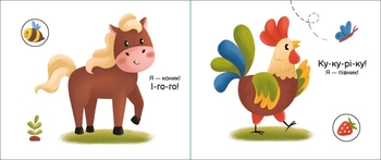 Моя книжка-розкладайка. На фермі - Надія Мірошниченко (А1704001У) - Pampik - 4