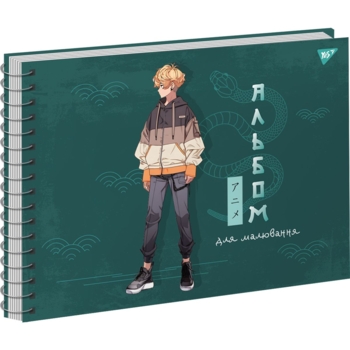 Альбом для малювання Yes Anime А4, 20 аркушів, спіраль (130569) - Pampik